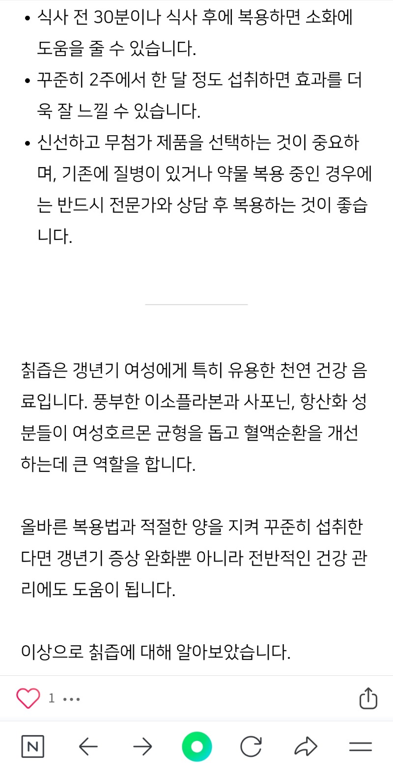 굿밤~겨울사랑(갱년기여성의좋은  짉즙