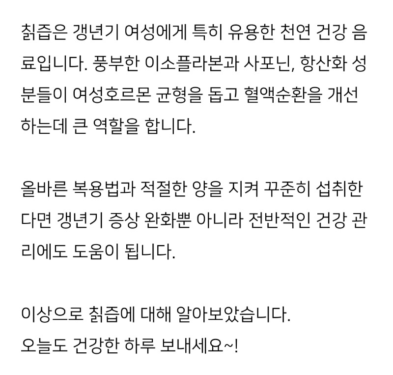 굿밤~겨울사랑(갱년기여성의좋은  짉즙