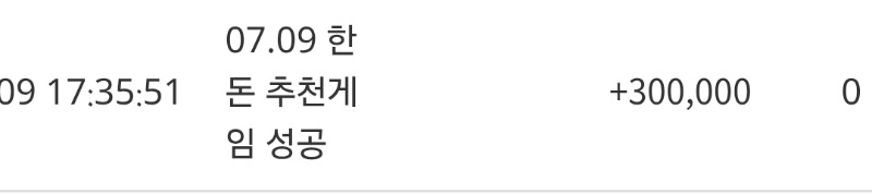 돈아돈아~~추천겜 성공인데~~~~!!!!