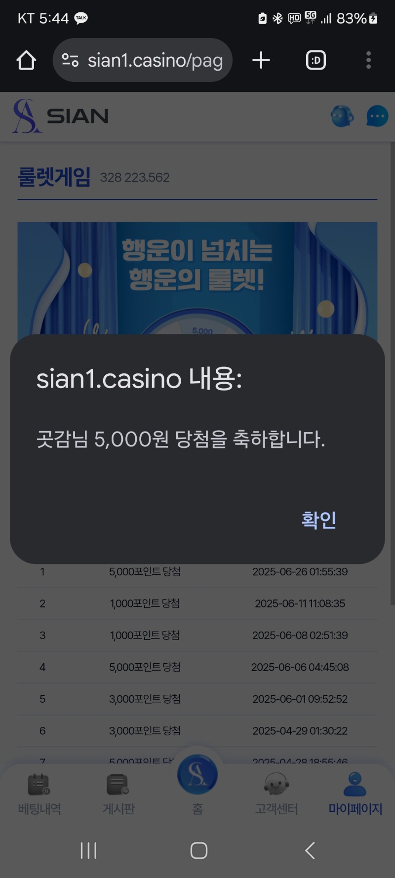 룰렛