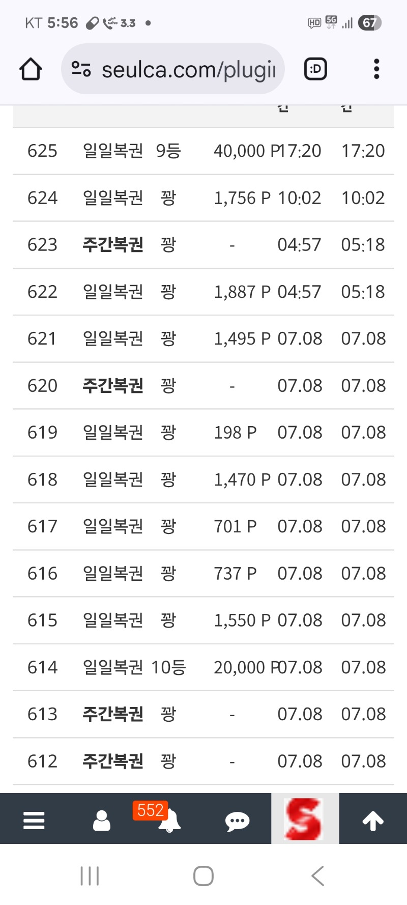 일복 9등. 감사합니다