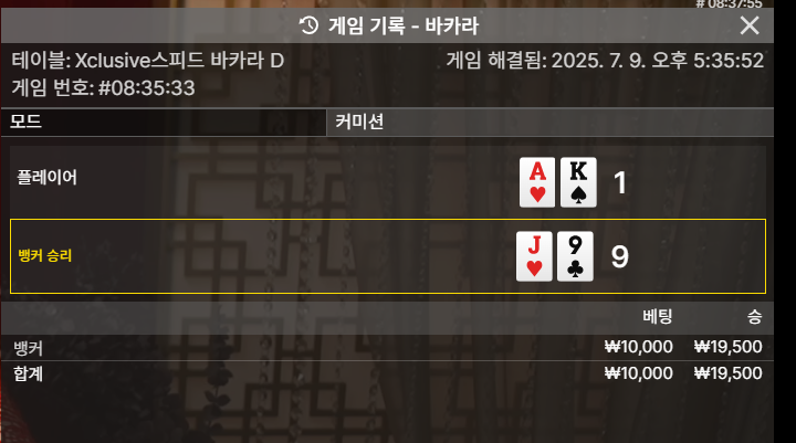 바카라 소액 승 1