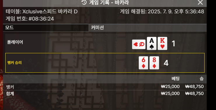 바카라 승 2