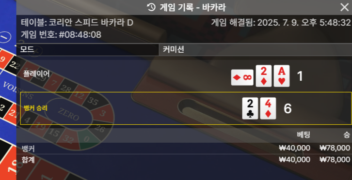 바카라 승 뱅커 3