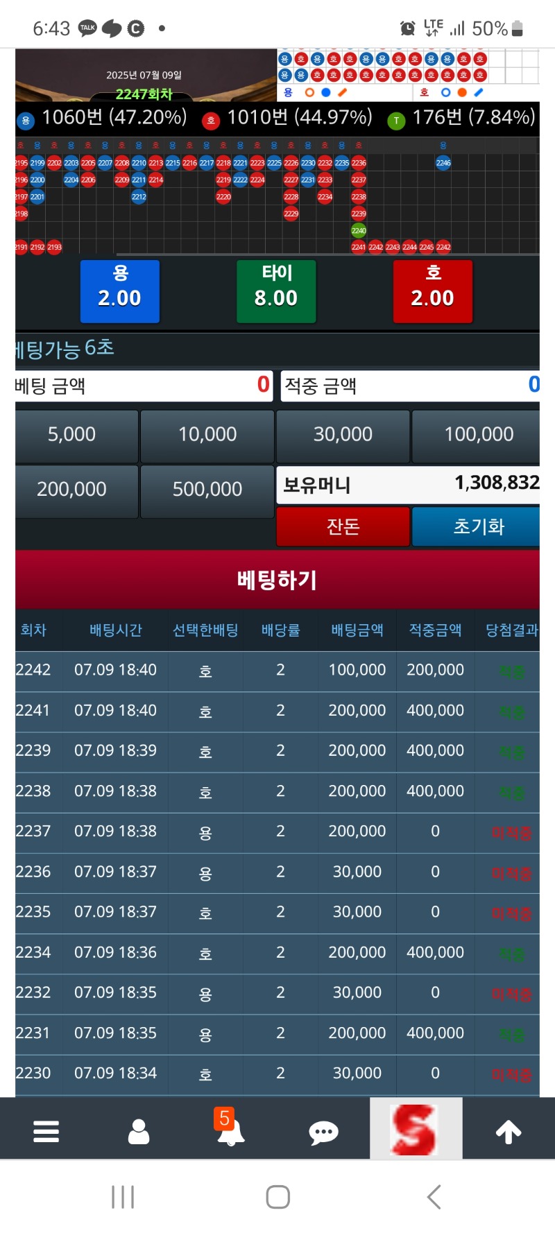 용호 장줄을 더 타는건디 깝이ㅎ