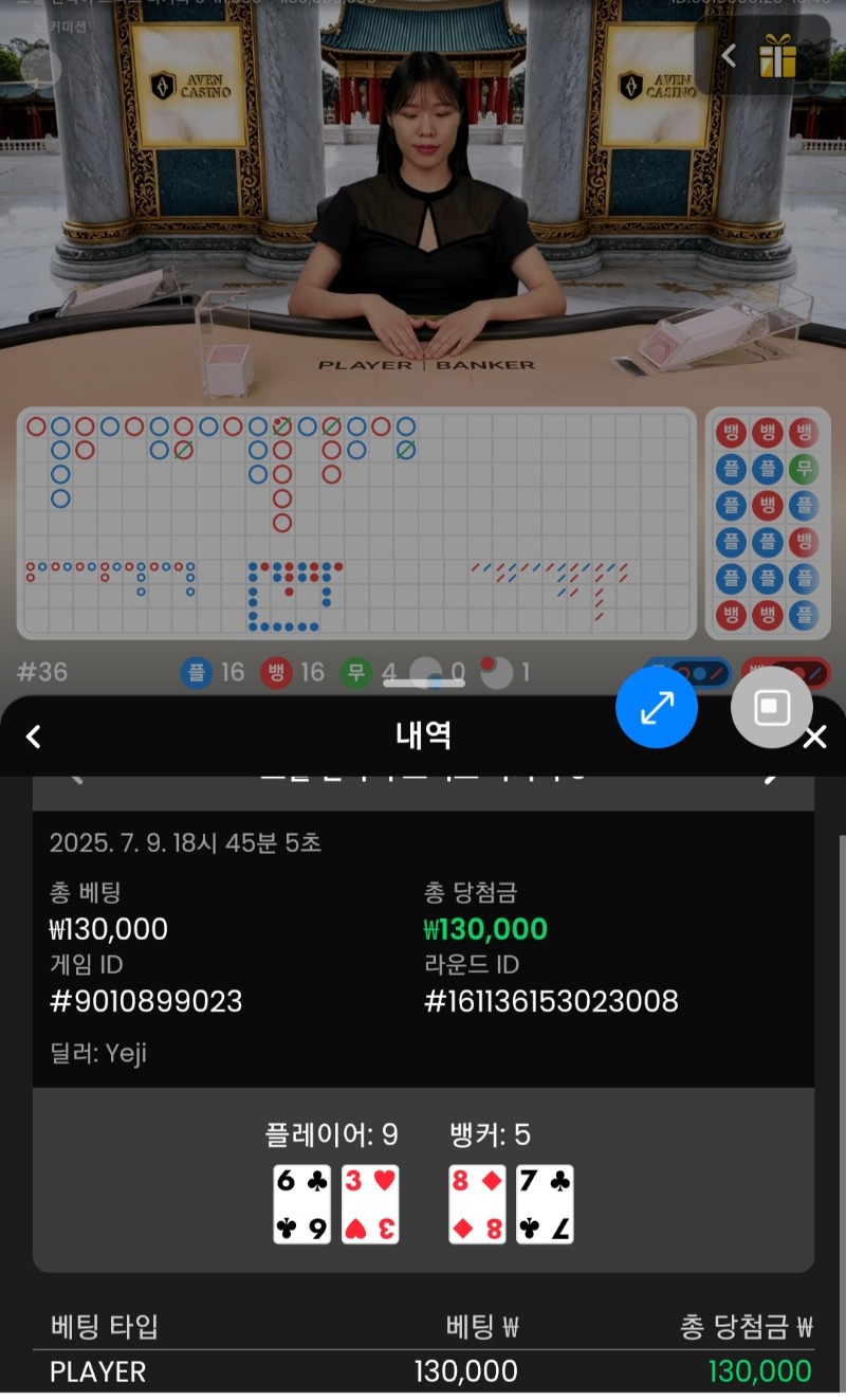 바카라2