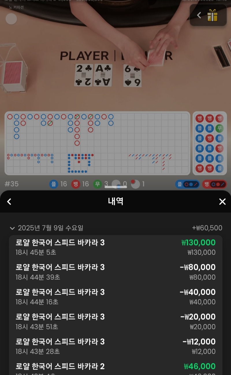 시안 바카라