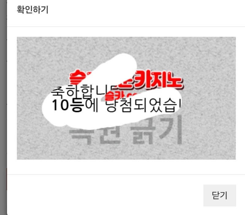 일복10등당첨