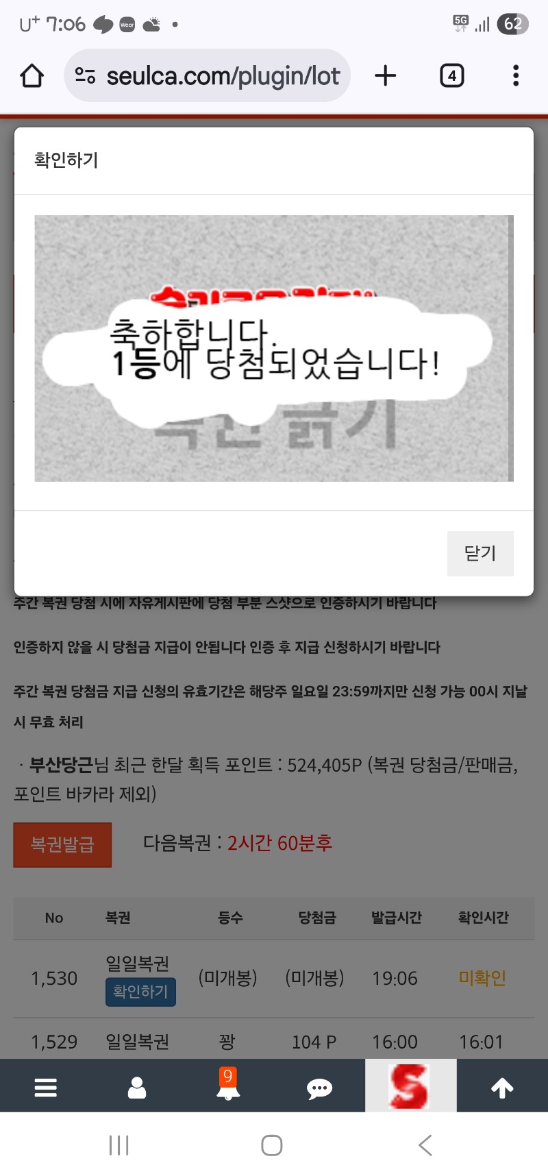 일보기 1등!!
