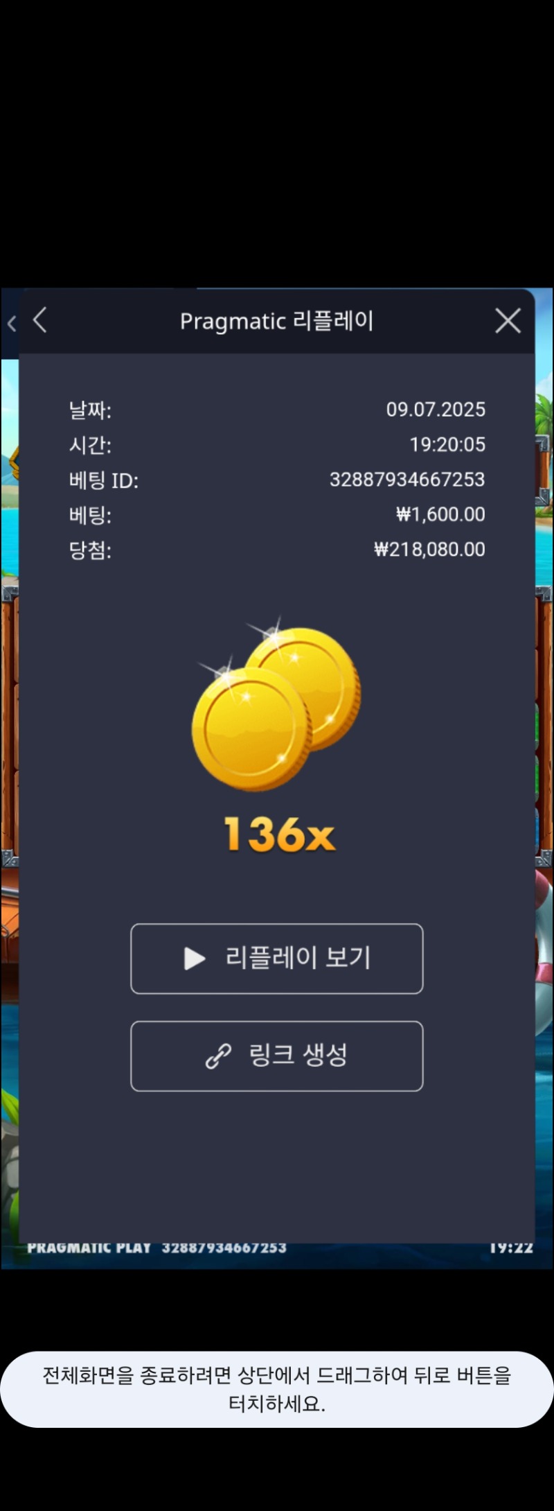 럭키피싱136배