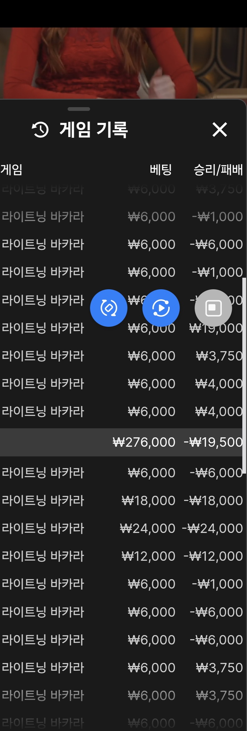 바카라2