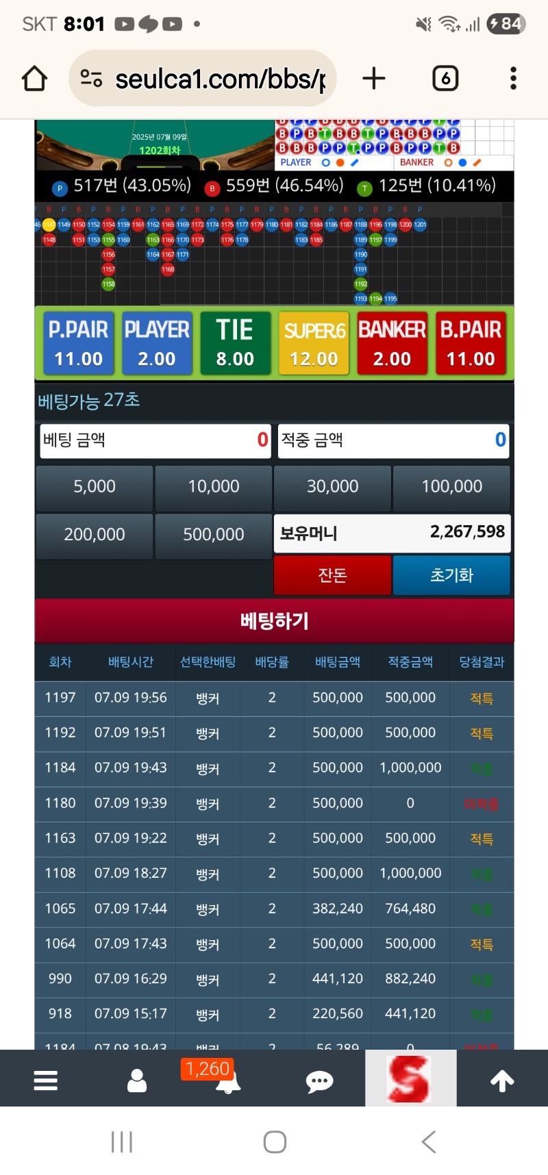 적특 장난하는거임?