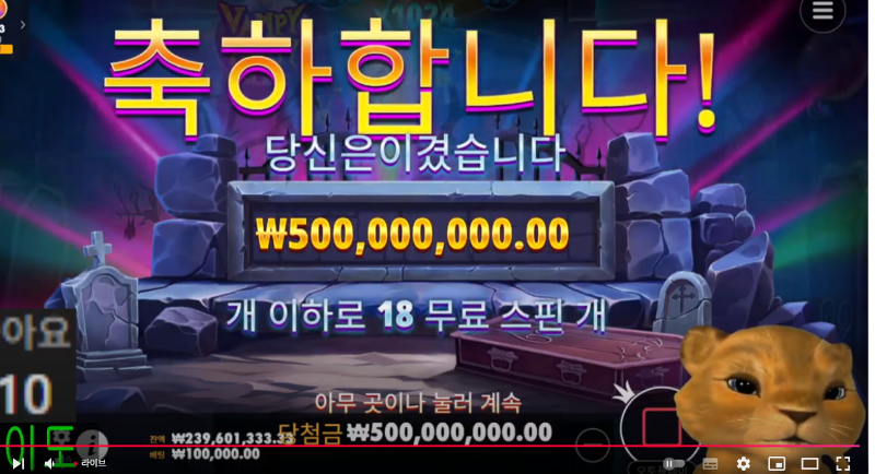 사자 뱀피 맥스 축하해