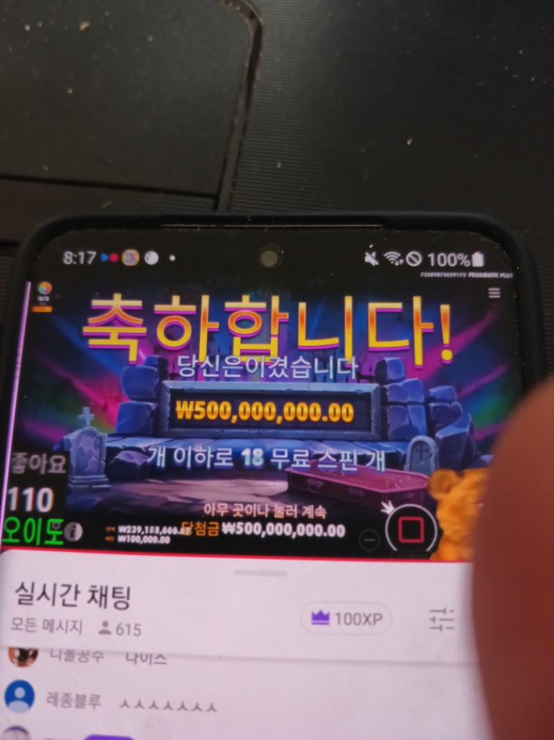 사자 뱀피 맥스 5억 나이샤