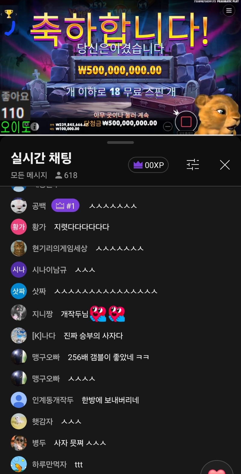 사자 뱀피 맥스 ㅅㅅ