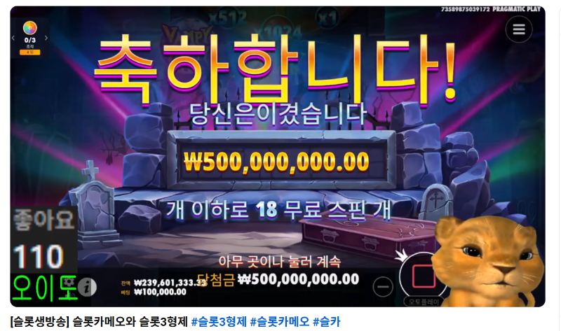 이렇게 한방에 줘버리네 사자 뱀피맥스