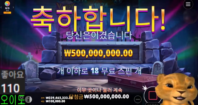 사자 뱀피 맥스로 수익전환 ㅅㅅㅅ