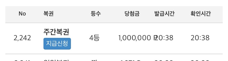 주복4등 ㅅ