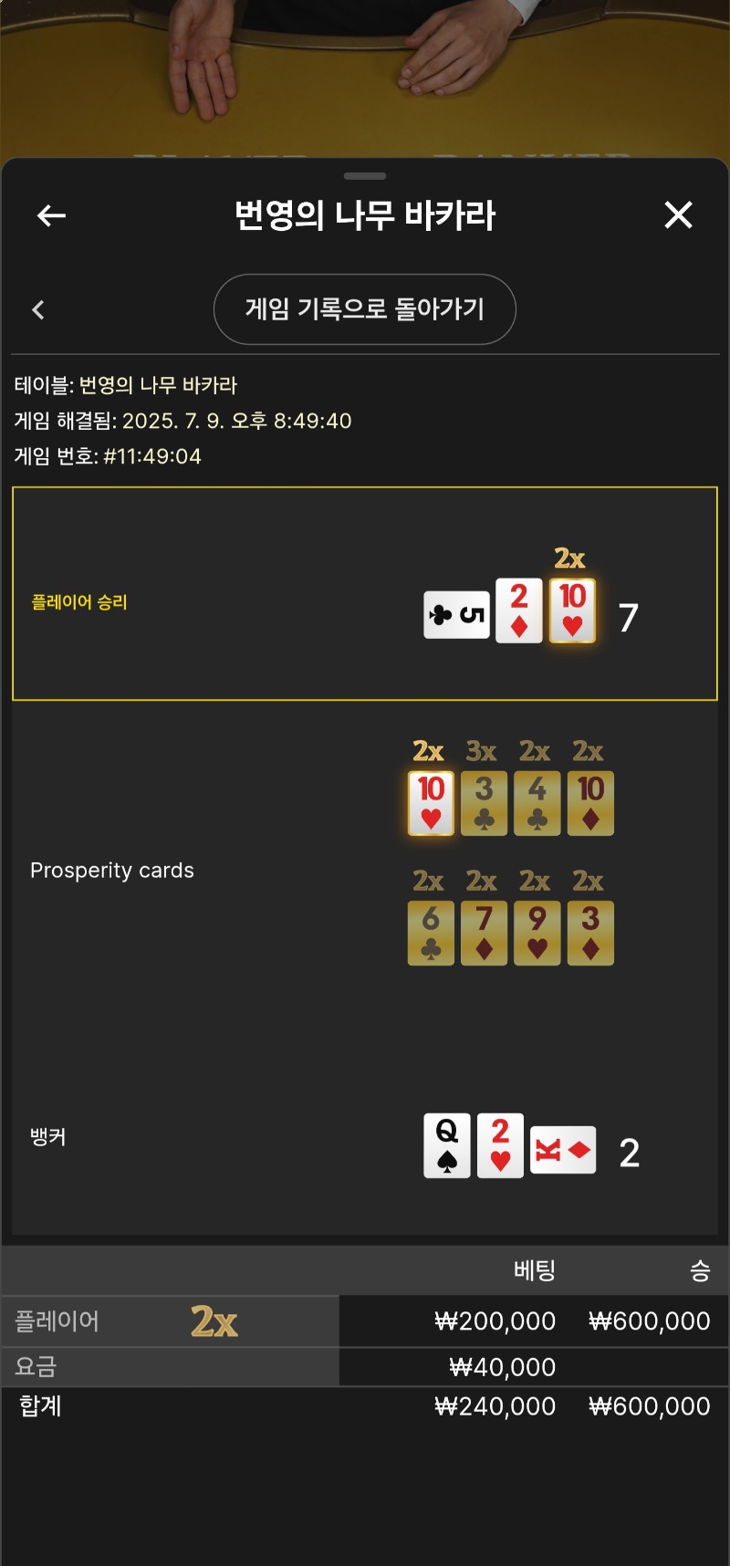 식후땡 번영 한번