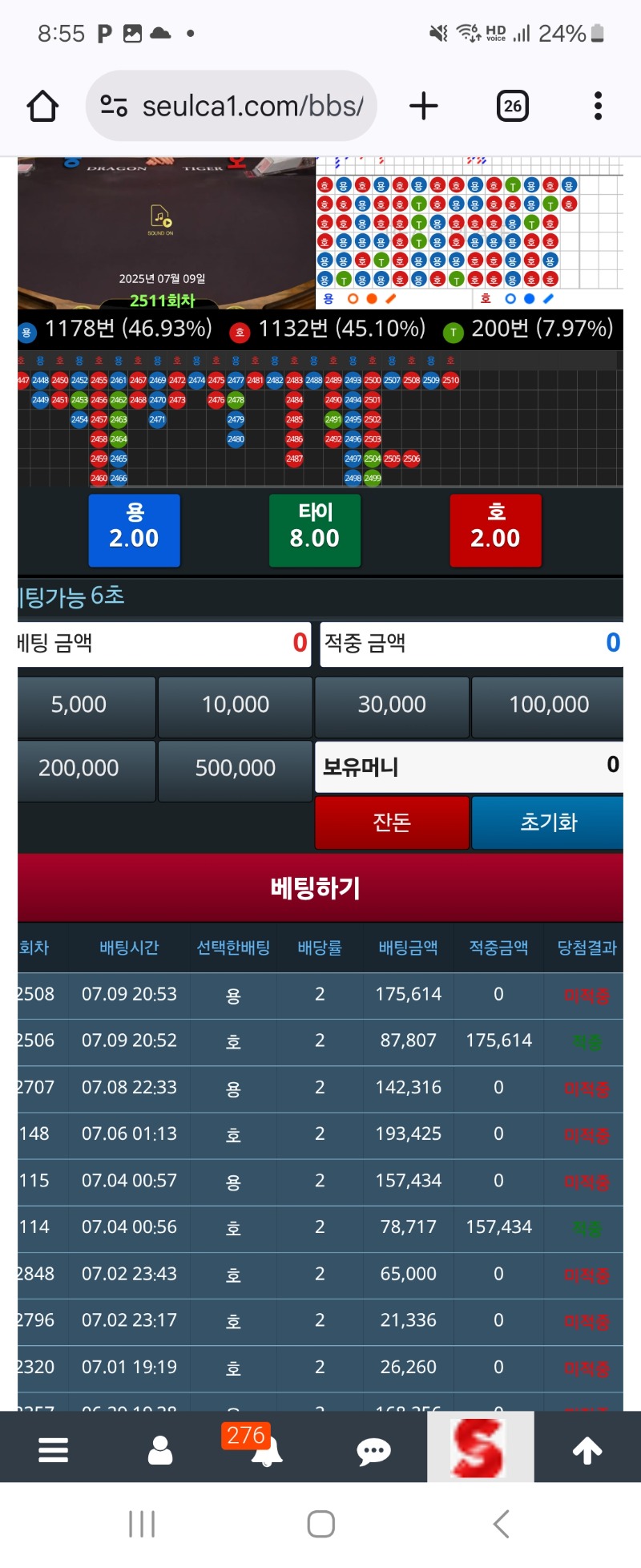용호