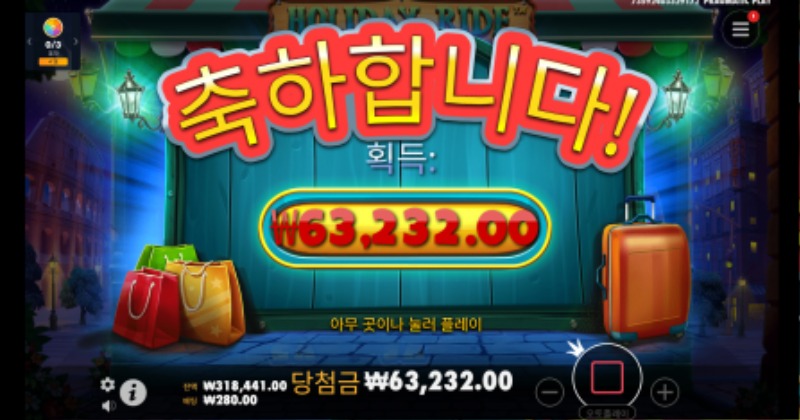 홀리데이라이더225배당 ㅅㅅㅅ
