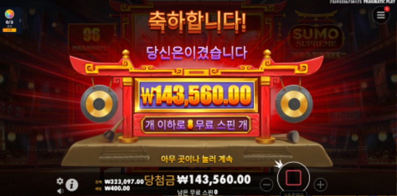 스모 슈프림 메가웨이즈 358배당 ㅅㅅㅅㅅ