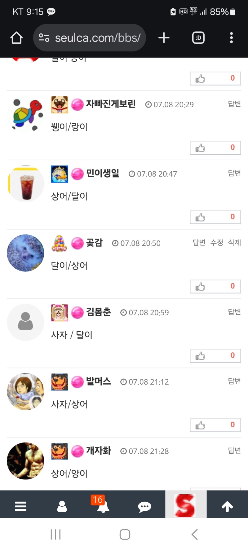 최바비   상어야   고맙다