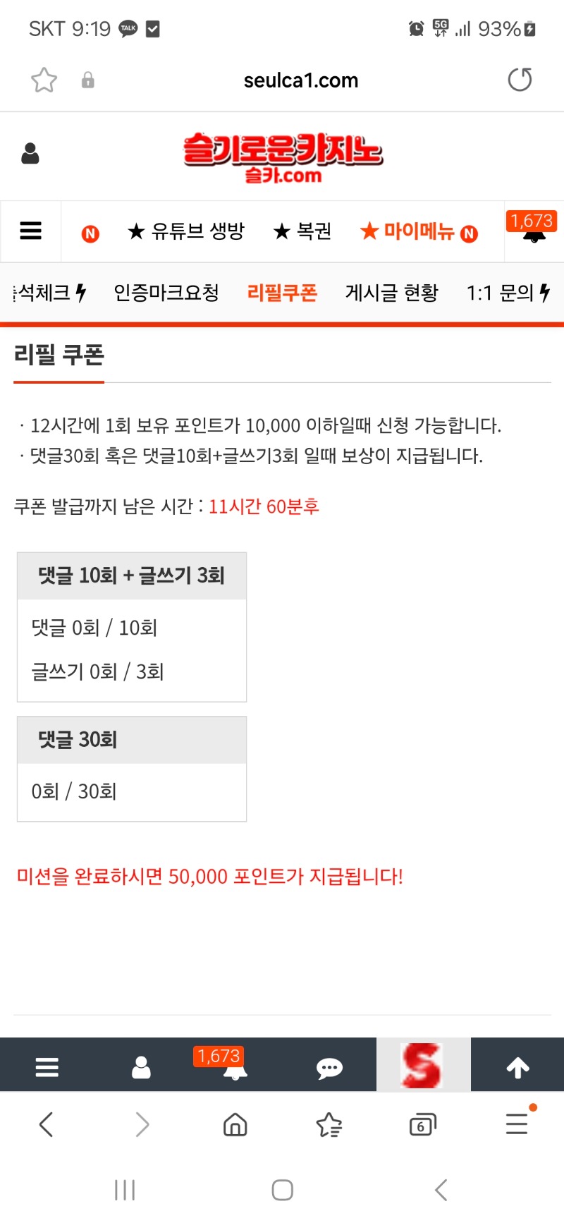 리필 가즈아