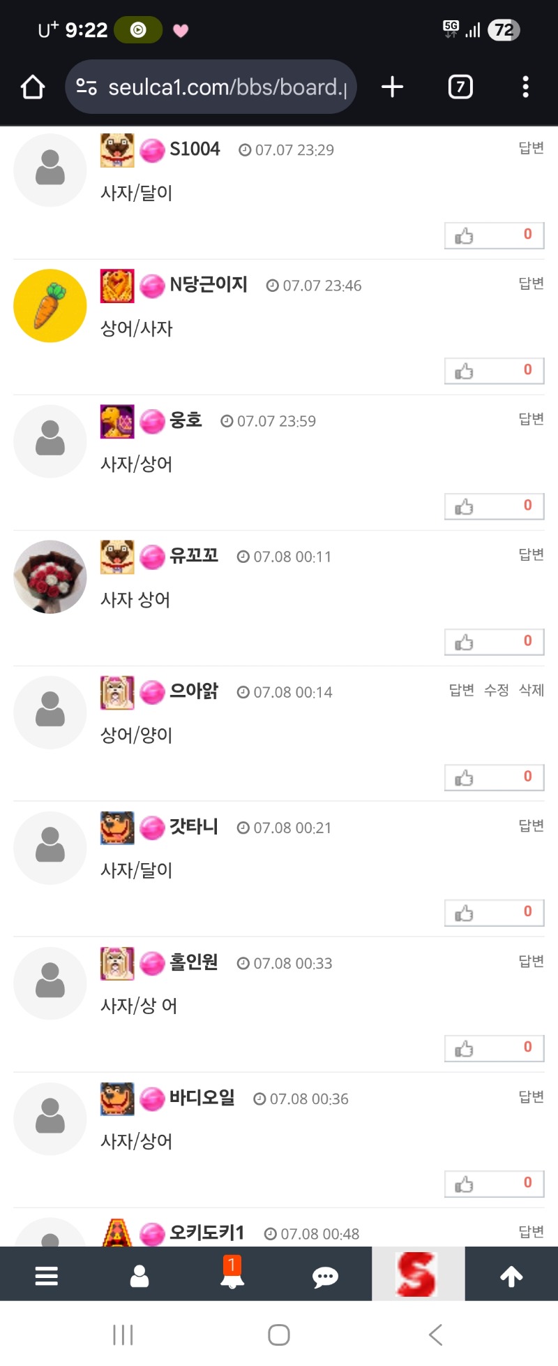 최바비 적중 ~
