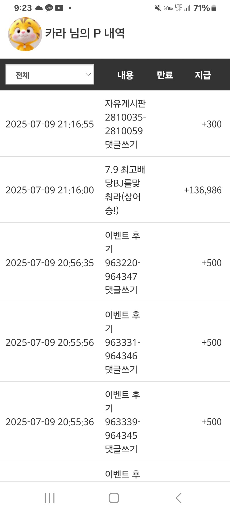 상어의 멋진선물!!