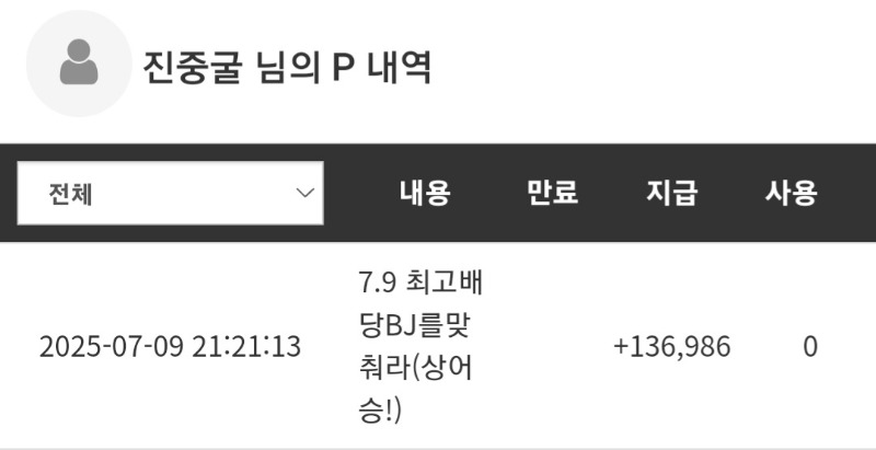 최배비 상어 1등 ㅅㅅ
