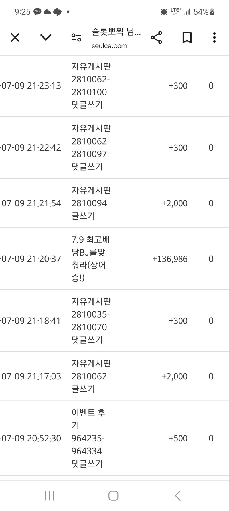 최배비 당첨 쪼끔 짠디요 첨 당첨인디ㅎ