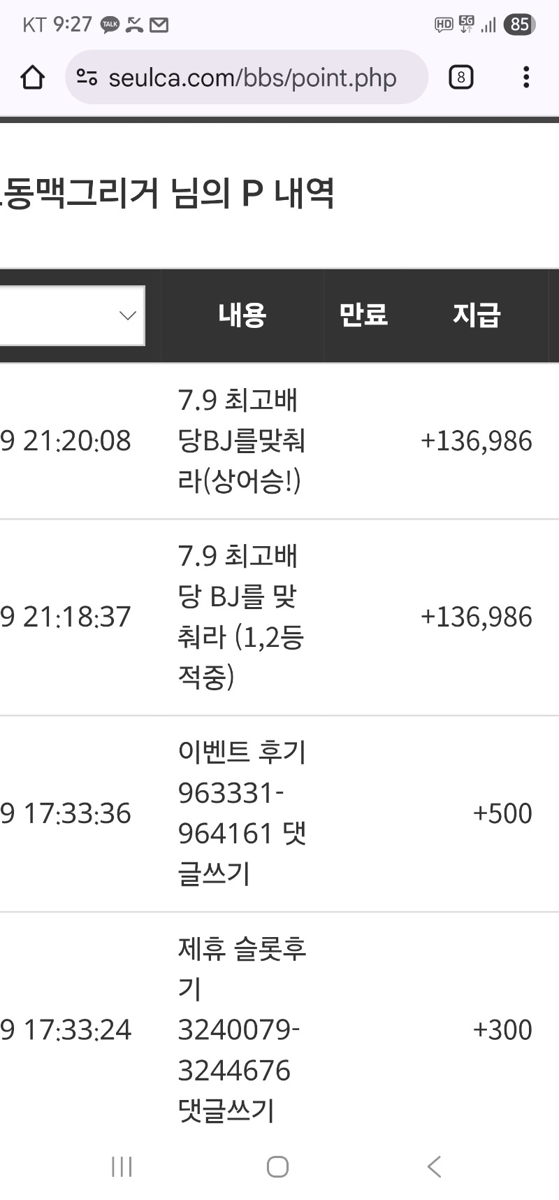 1,2등 적중!