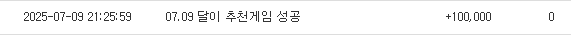 달이형 챙겨주려고하는 마음 너모 고맙고 너모 재밋었어 포인트 고마어
