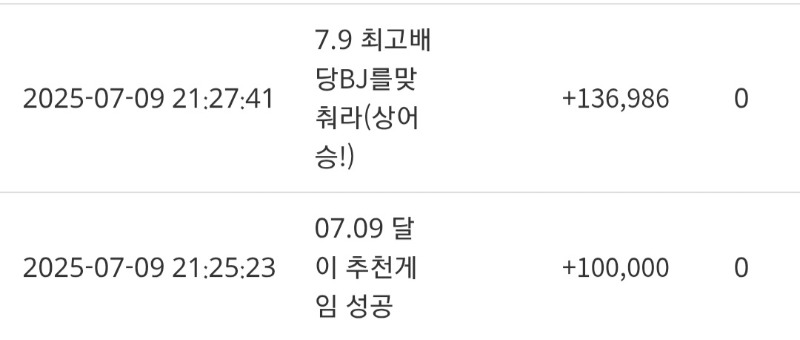 최배비 1등적중&달이 오리이벤당첨 슬포겟