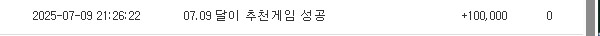 달이 추천게임 포인트 고마웡^^