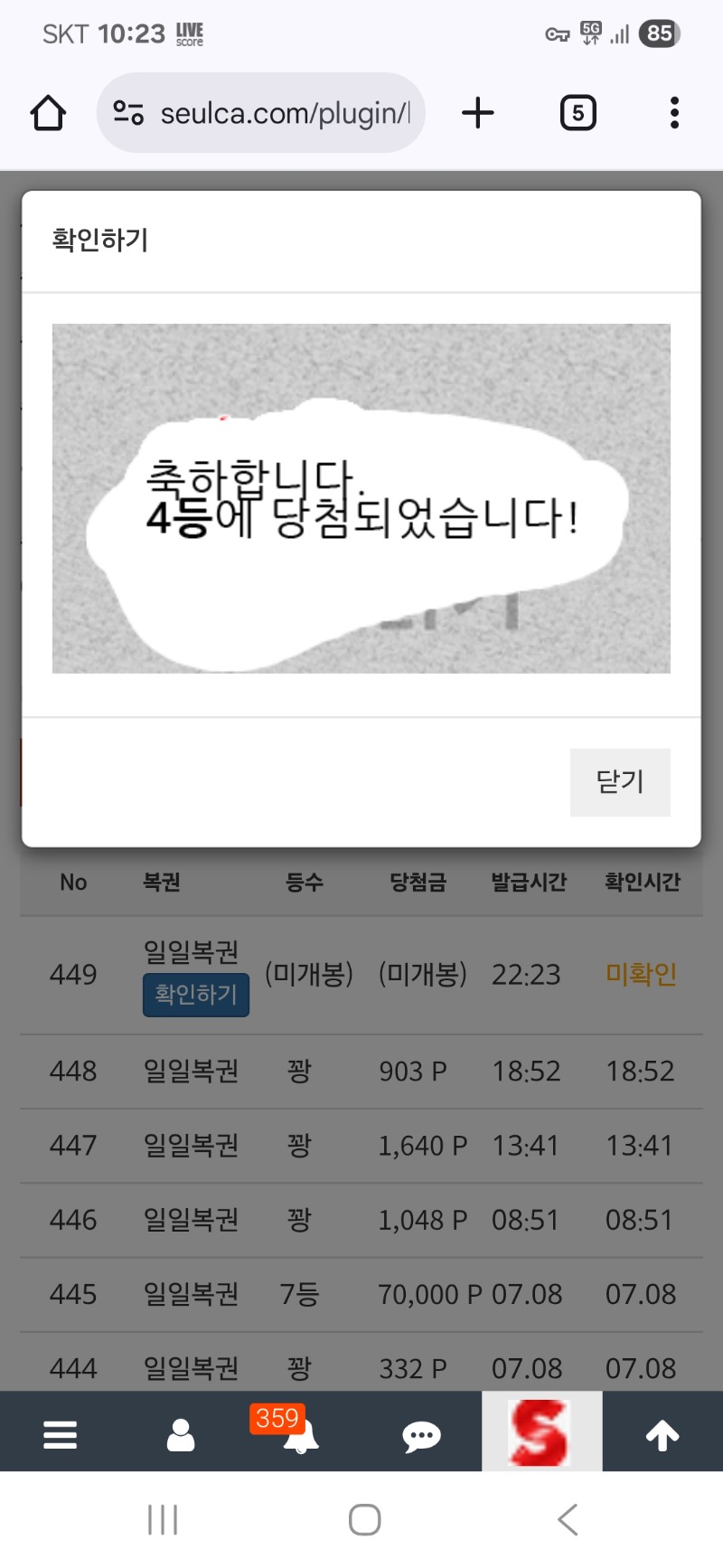 일복4등감사합니다.