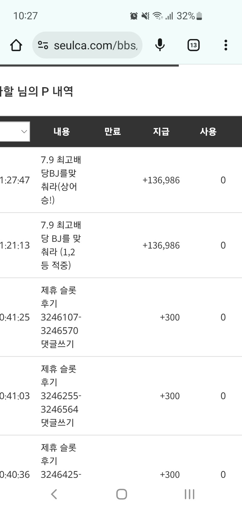 최배비 1 2등 적중 ㅅㅅ