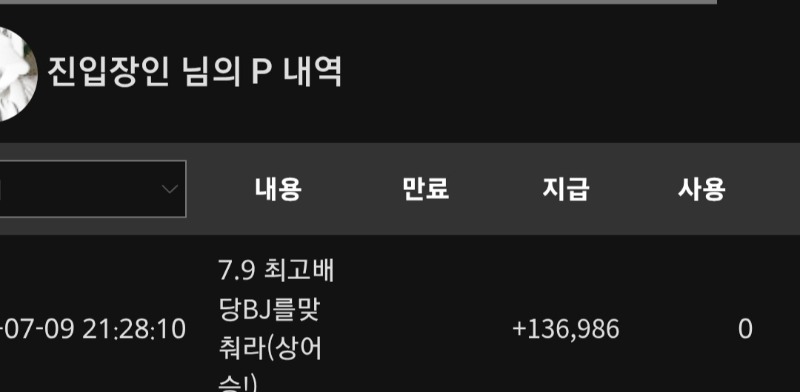 최배비 적중 ㅅㅅ