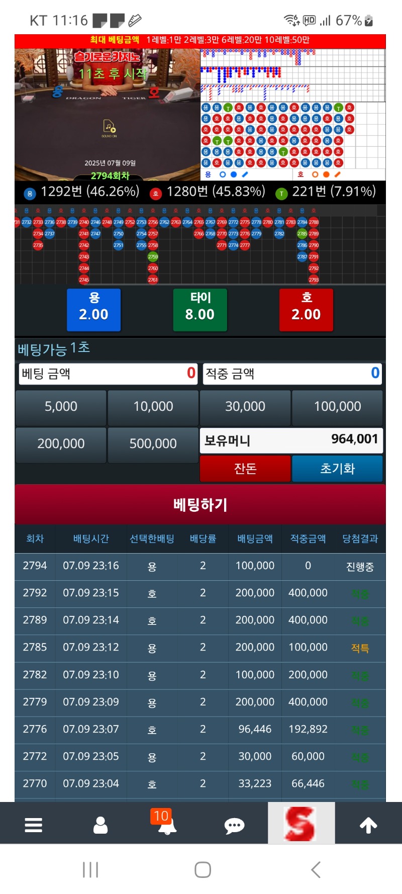 용호 좋네요