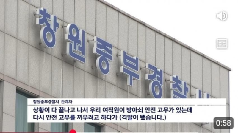 대한민국 여경의 귀여운 실수