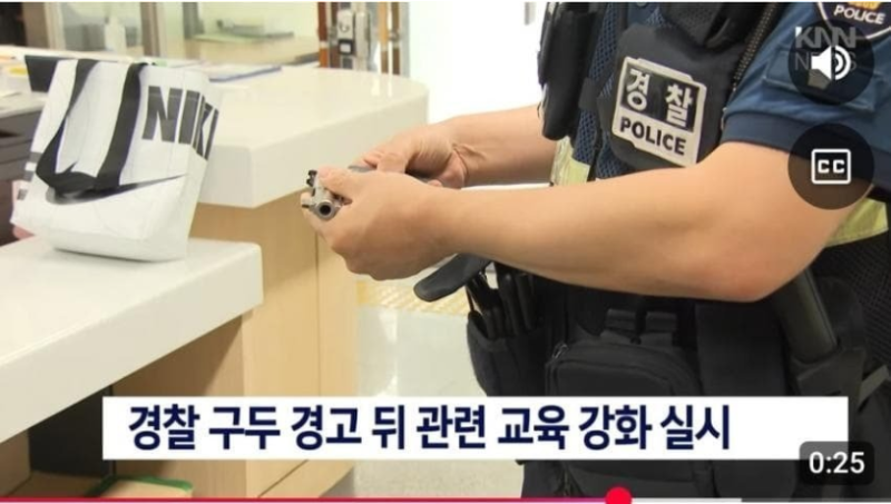 대한민국 여경의 귀여운 실수