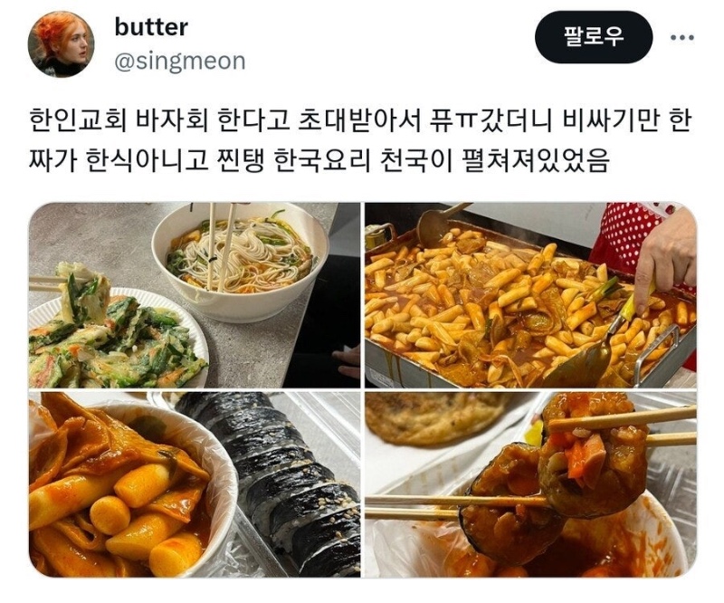 미국 한인교회 전도 방식