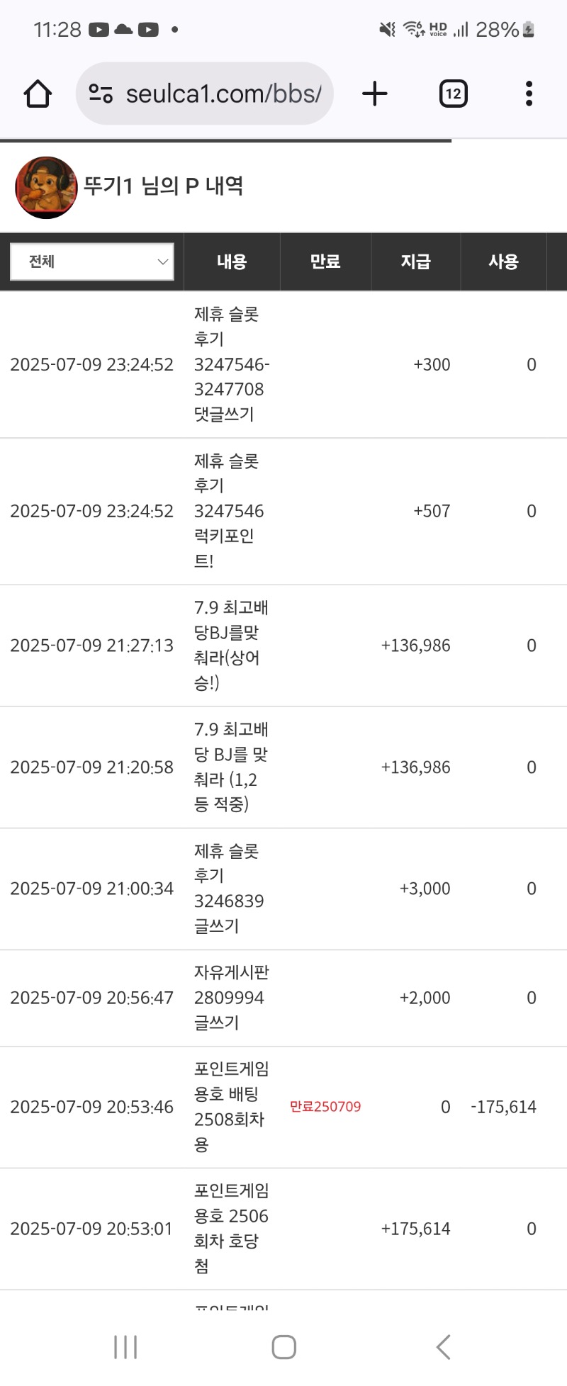 최배비  1등2등적중