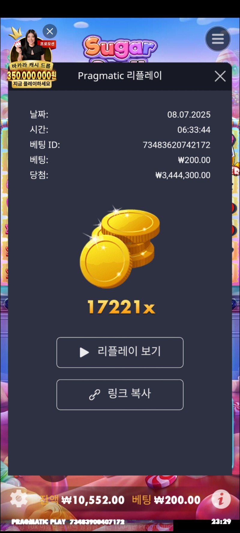 슈천 17221배
