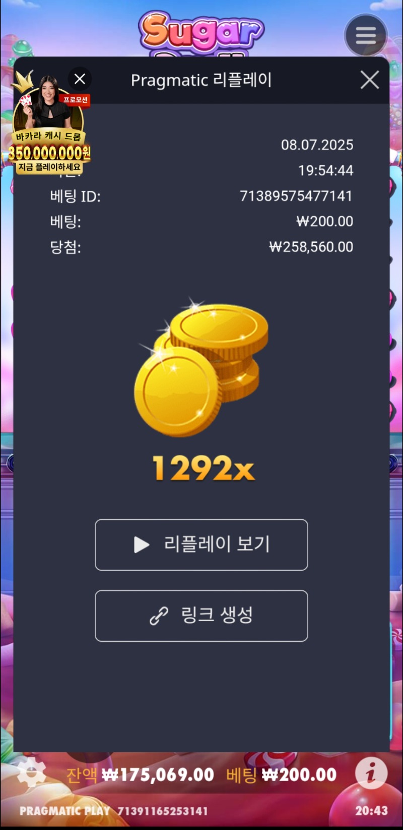 슈천1292배
