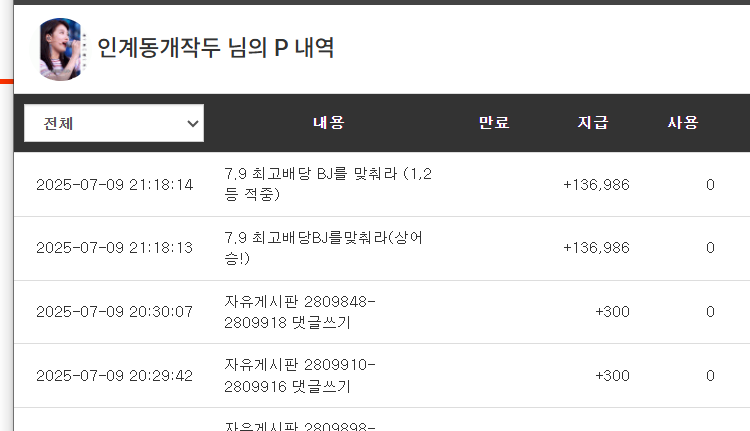 최배비 포인트 감사합니다 나이스