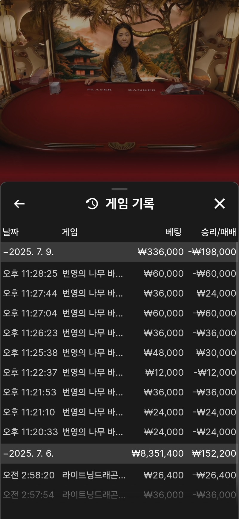 번영.바카라  오늘도 잘안됨.흠!