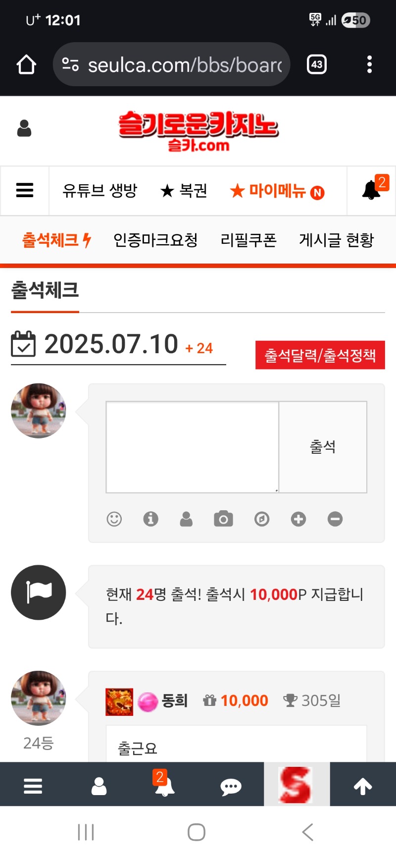 출첵들 하세요.만근 가짱!