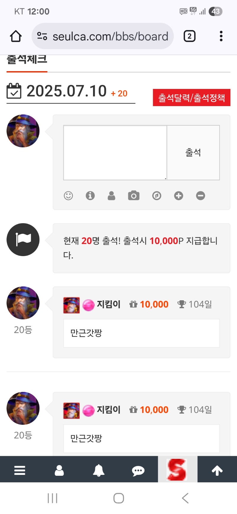 출첵 인증